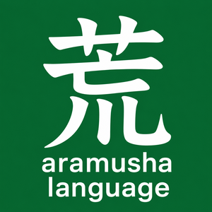 Aramusha Ad Banner